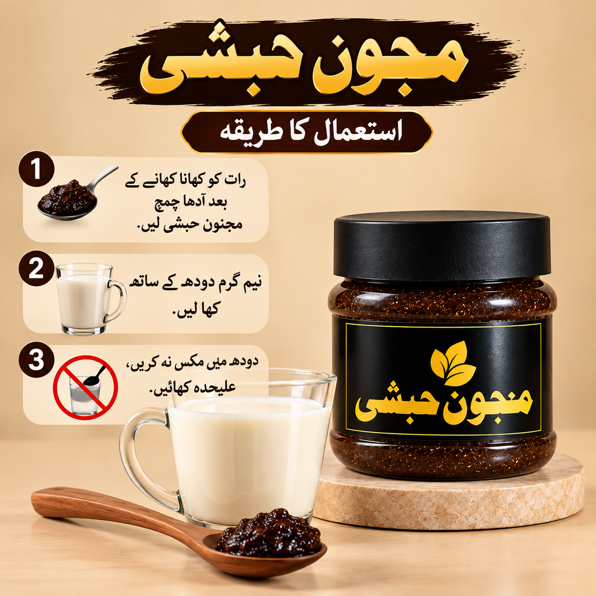 MAJOON E HABSHI